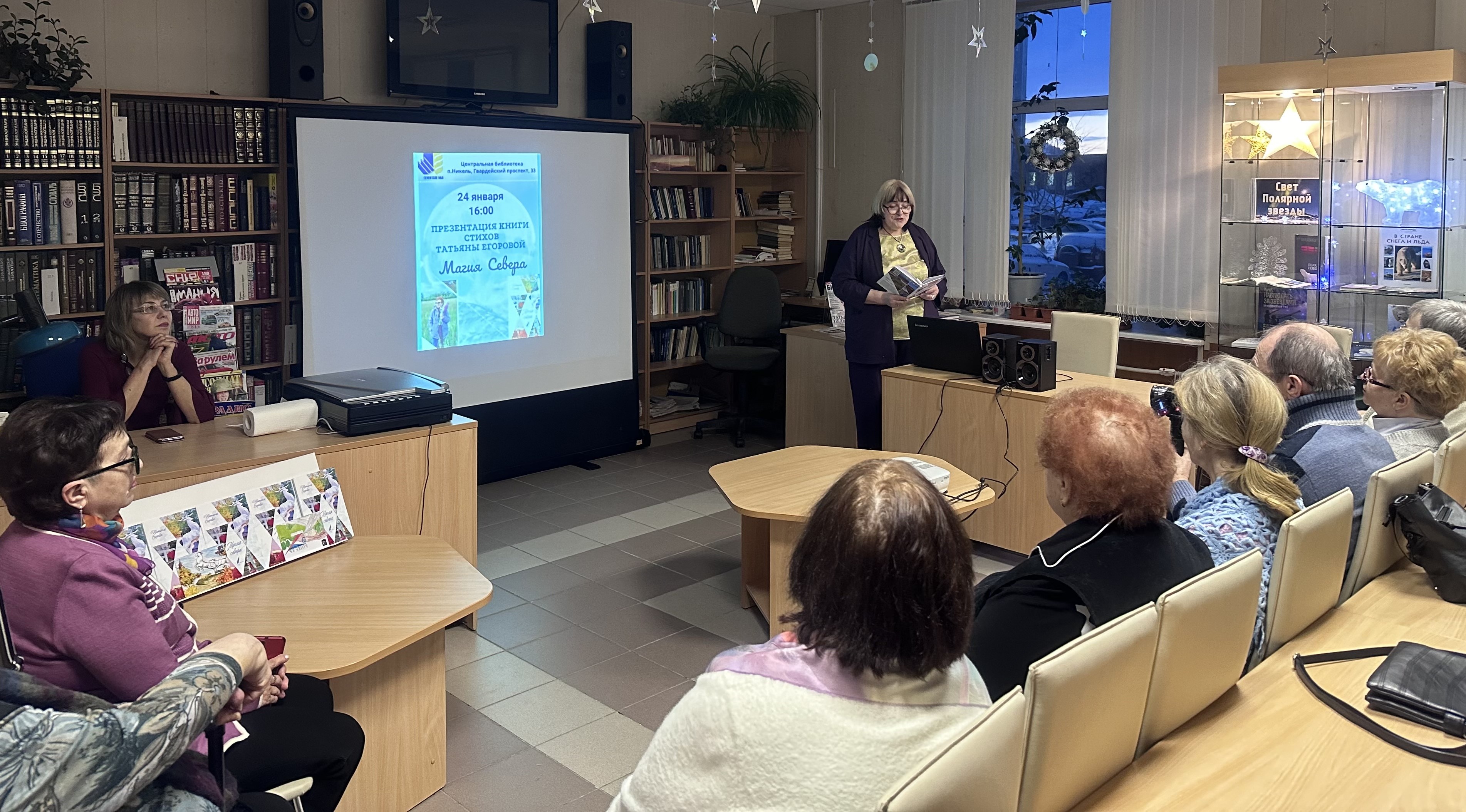 Презентация книги Татьяны Егоровой в центральной библиотеке.jpg