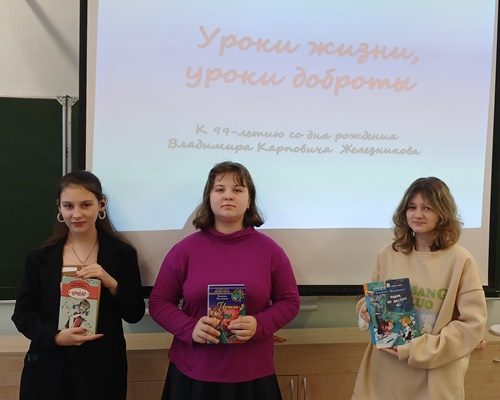 Дети держат в руках книги Железникова