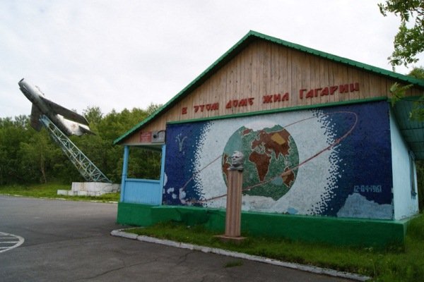 Музей Гагарина в Сафоново
